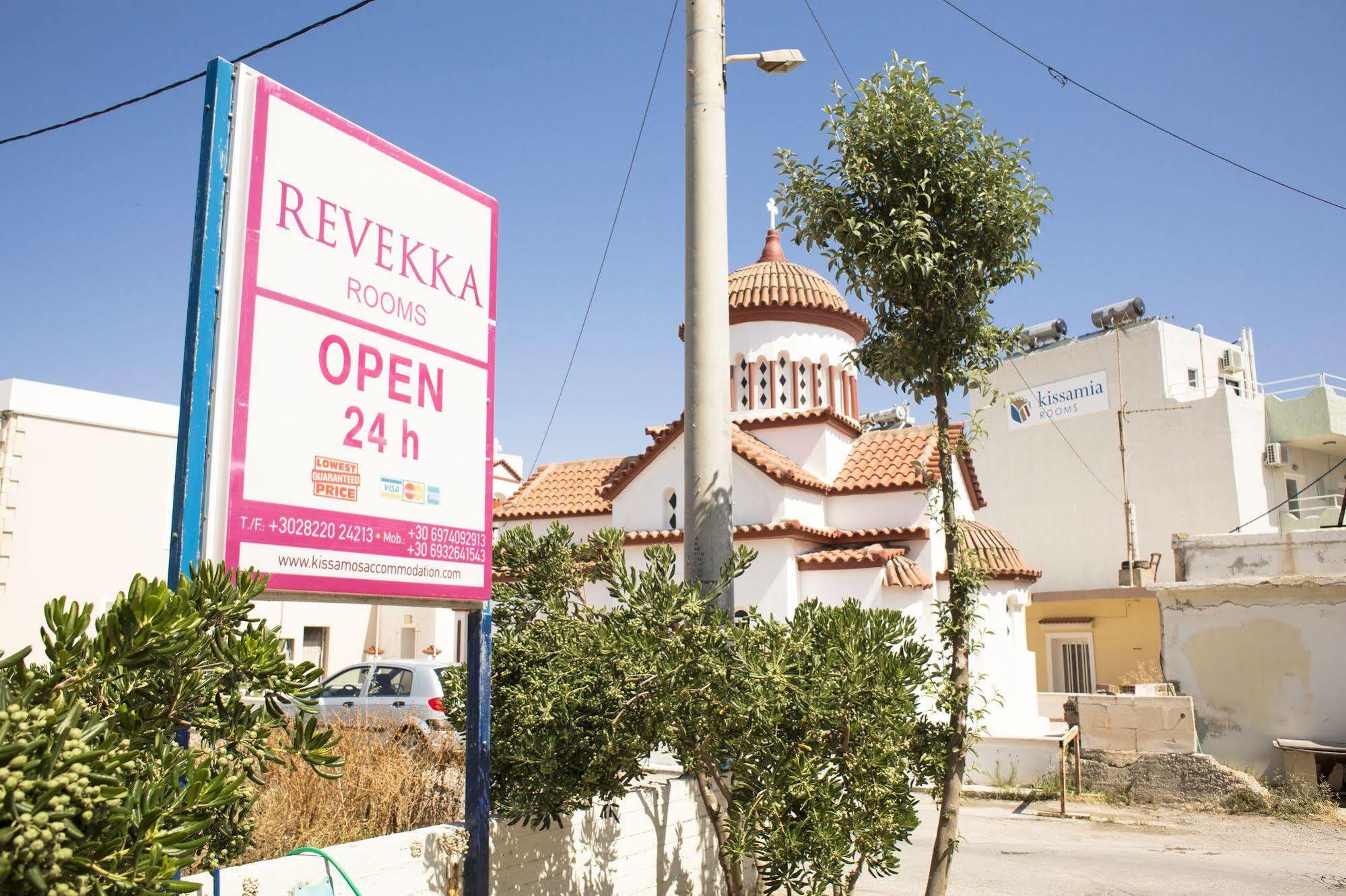 Revekka Rooms กิสเซมอส ภายนอก รูปภาพ